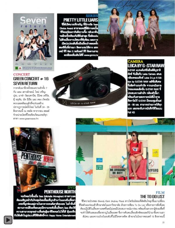 Attitude-August-2013